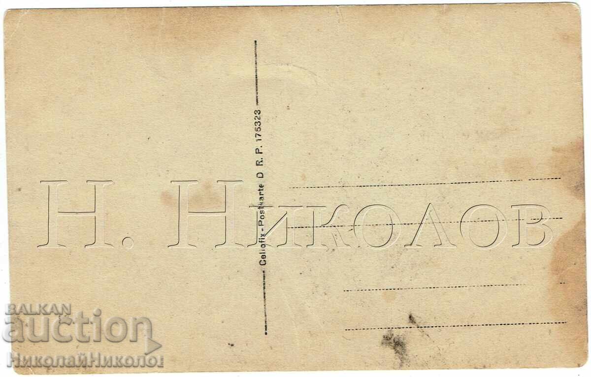 FOTOGRAFIE VECHE PSV MILITARI BULGARI AȘEZAȚI LÂNGĂ UN MONUMENT J633 cu preț € 4.50 | 8.80 BGN
