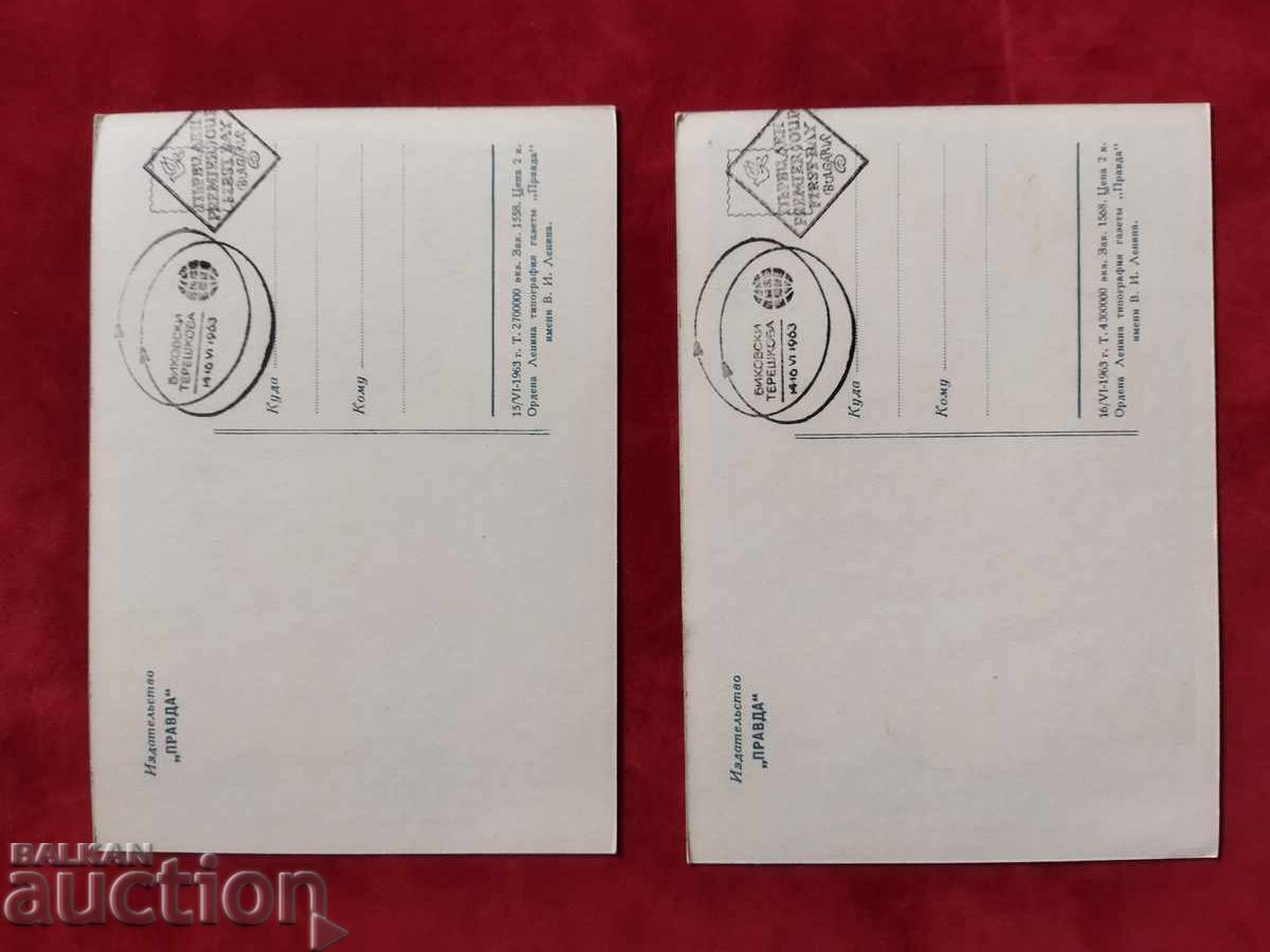 Maxi cards 1963 Valentina Tereshkova and V. Bykovski v. posta with price € 2.60 | 5.09 BGN