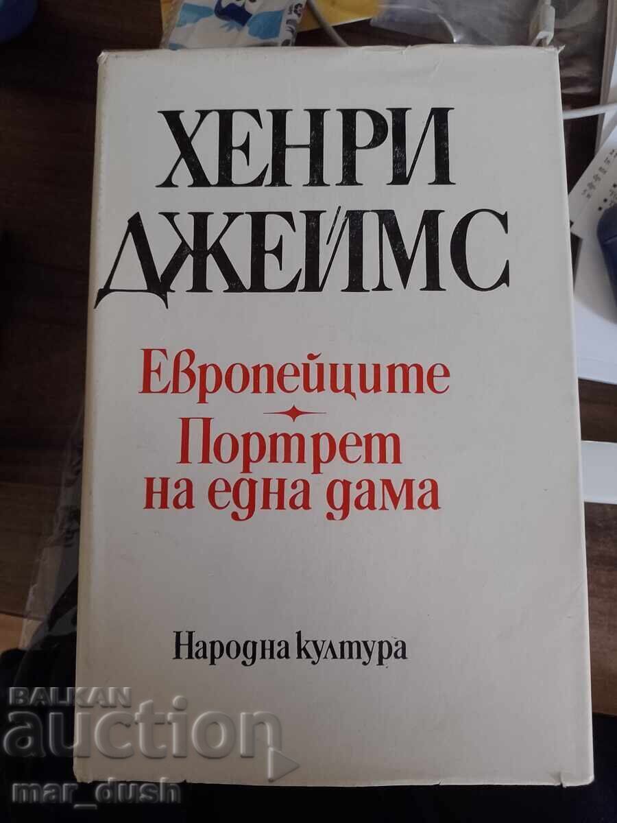 Χένρι Τζέιμς