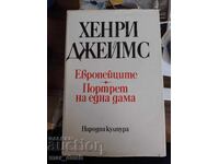 Χένρι Τζέιμς