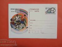 POSTCARD NO. 313 - EUROPEAN FOOTBALL CHAMPIONSHIP