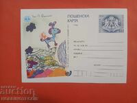 CARTE POȘTALĂ NR. 304 - DESEN NELI DIMITROVA