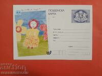 KARTICHKA № 303 - RISUNKA NA LADOSTINA MITKOVA