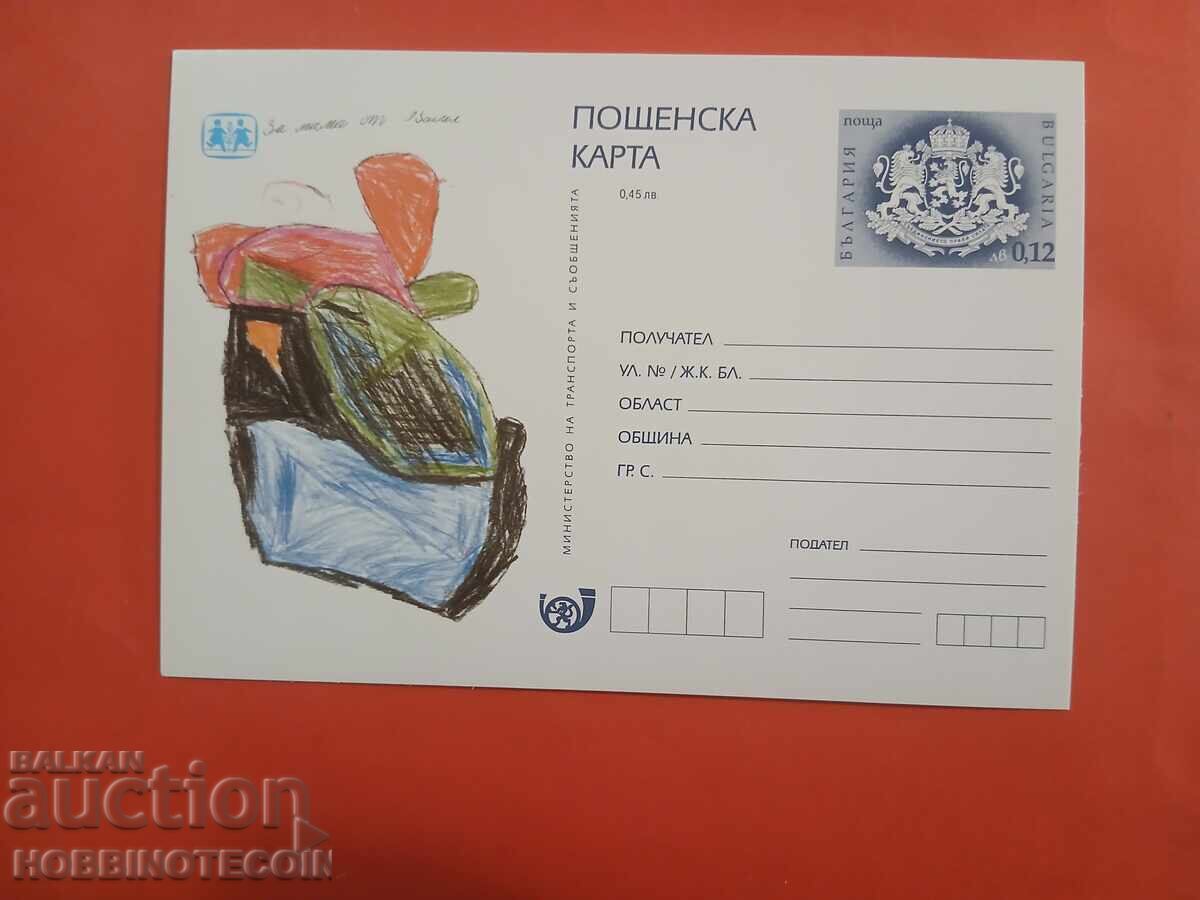 CARTE POȘTALĂ NR. 302 - DESEN VASIL CARTE POȘTALĂ NR. 302 - DESEN VASIL