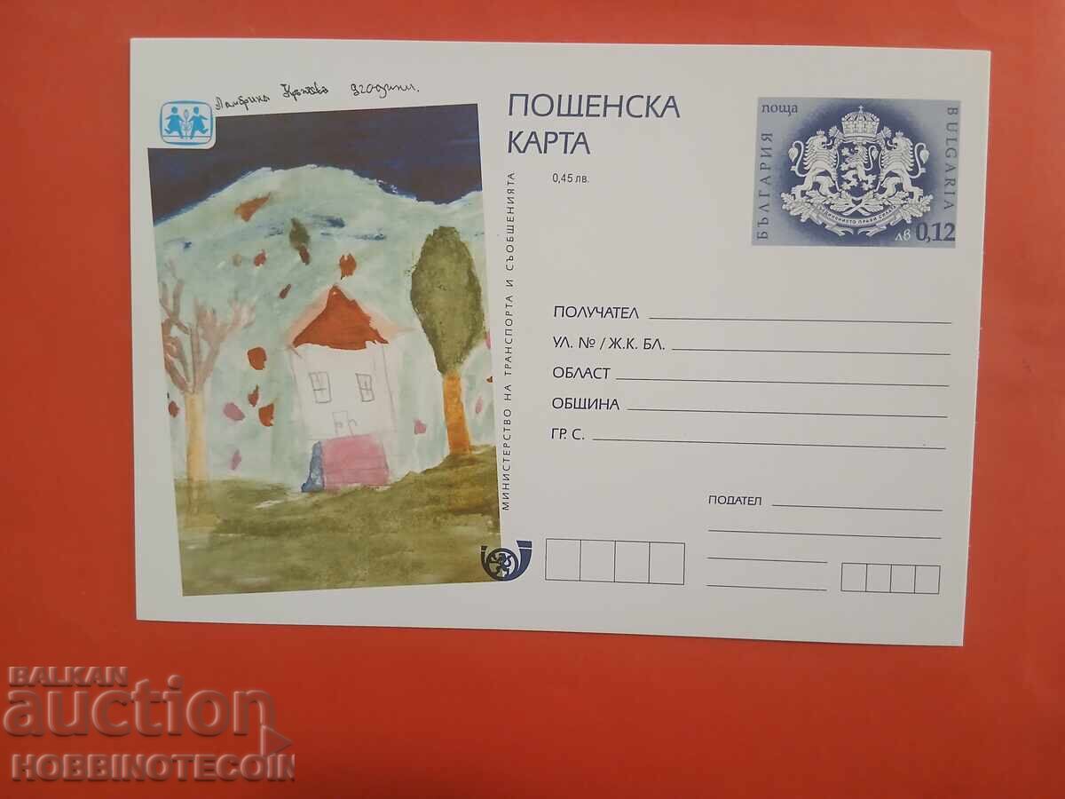POSTCARD NO. 301 - DRAWING BY LAMBRINA KRABCHEVA