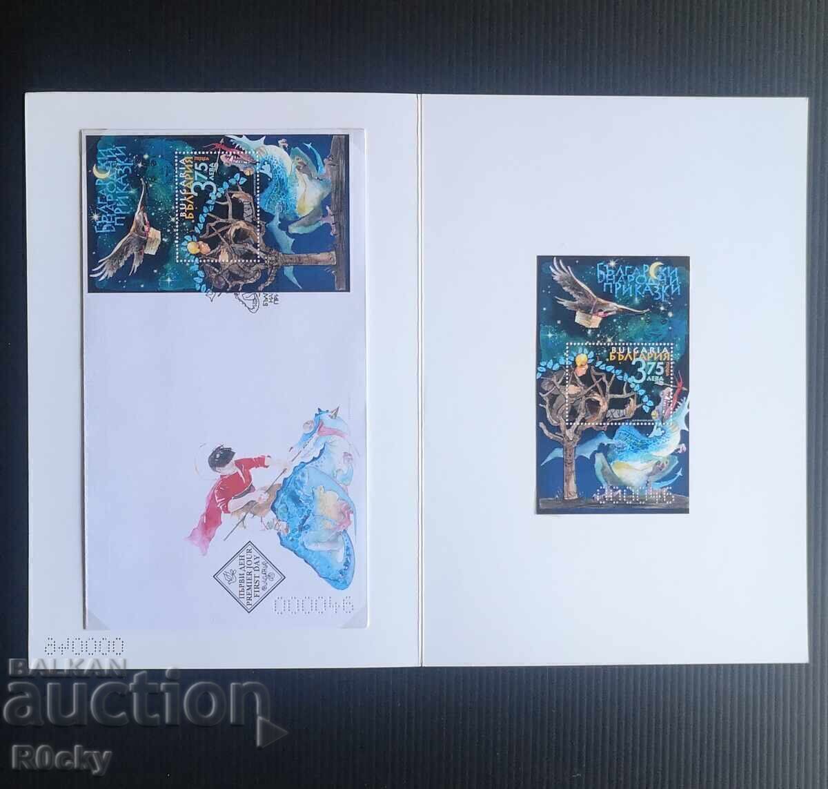 CARNET Folk Tales 2025 with price € 35.00 | 68.45 BGN