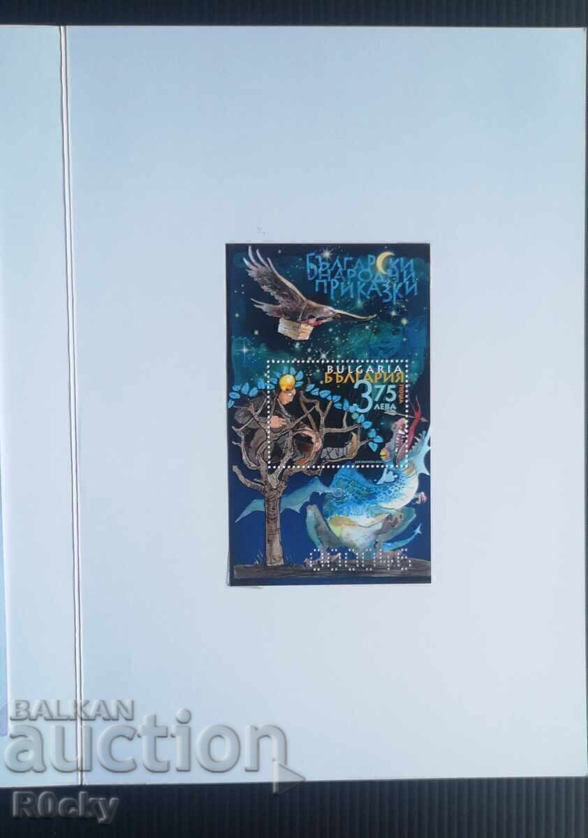 Delivery of CARNET Folk Tales 2025