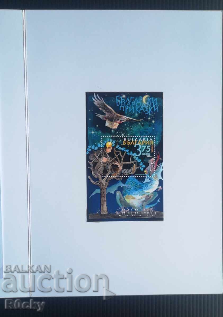 Delivery of CARNET Folk Tales 2025
