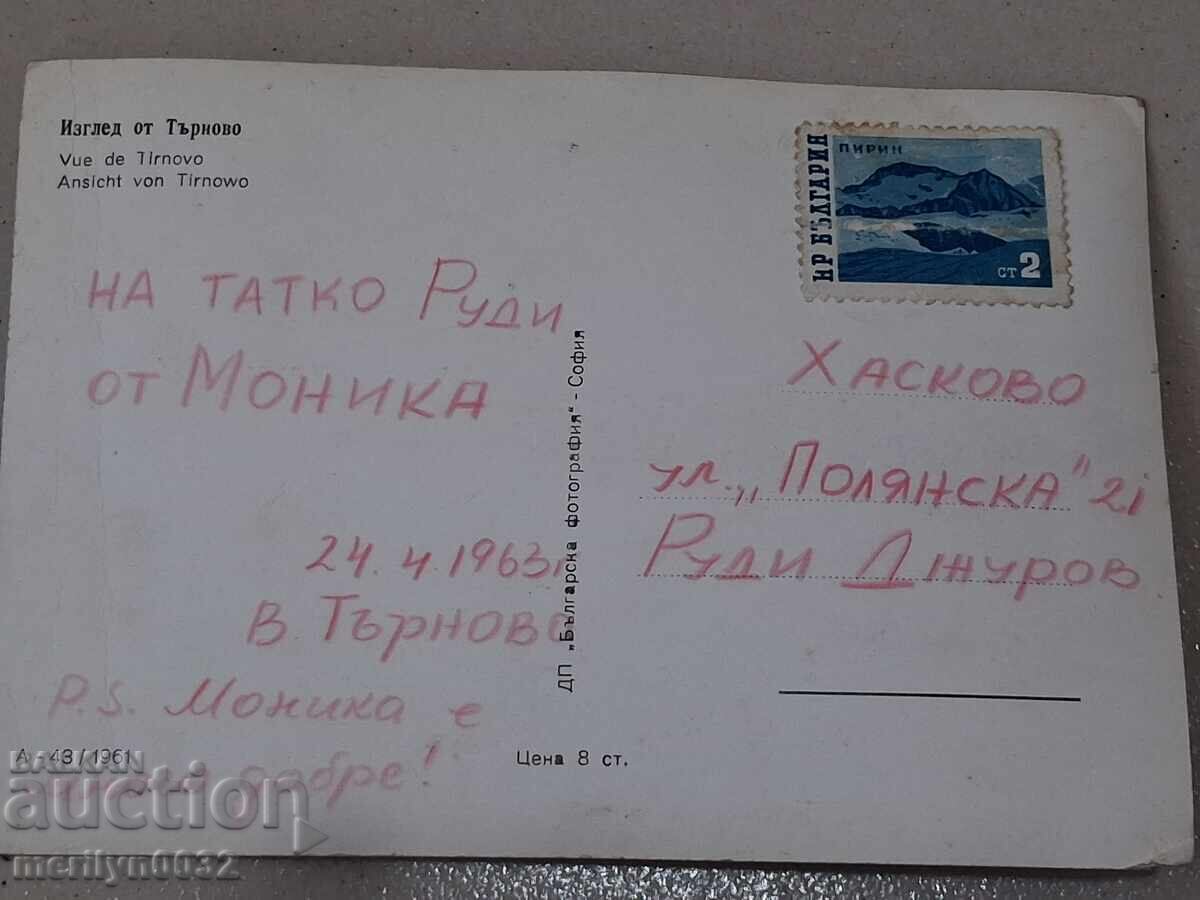 Снимка пощенска картичка Търново 19б02г Общ изглед - 7 Снимка пощенска картичка Търново 19б02г Общ изглед - 7