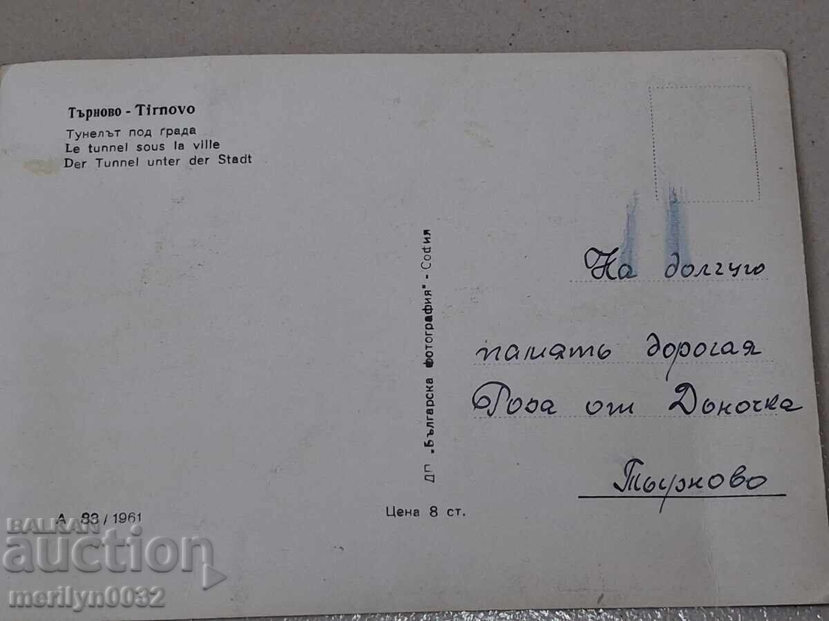 Φωτογραφία καρτ ποστάλ Τάρνοβο 1960 γ. Πανοραμική άποψη - 5 Φωτογραφία καρτ ποστάλ Τάρνοβο 1960 γ. Πανοραμική άποψη - 5