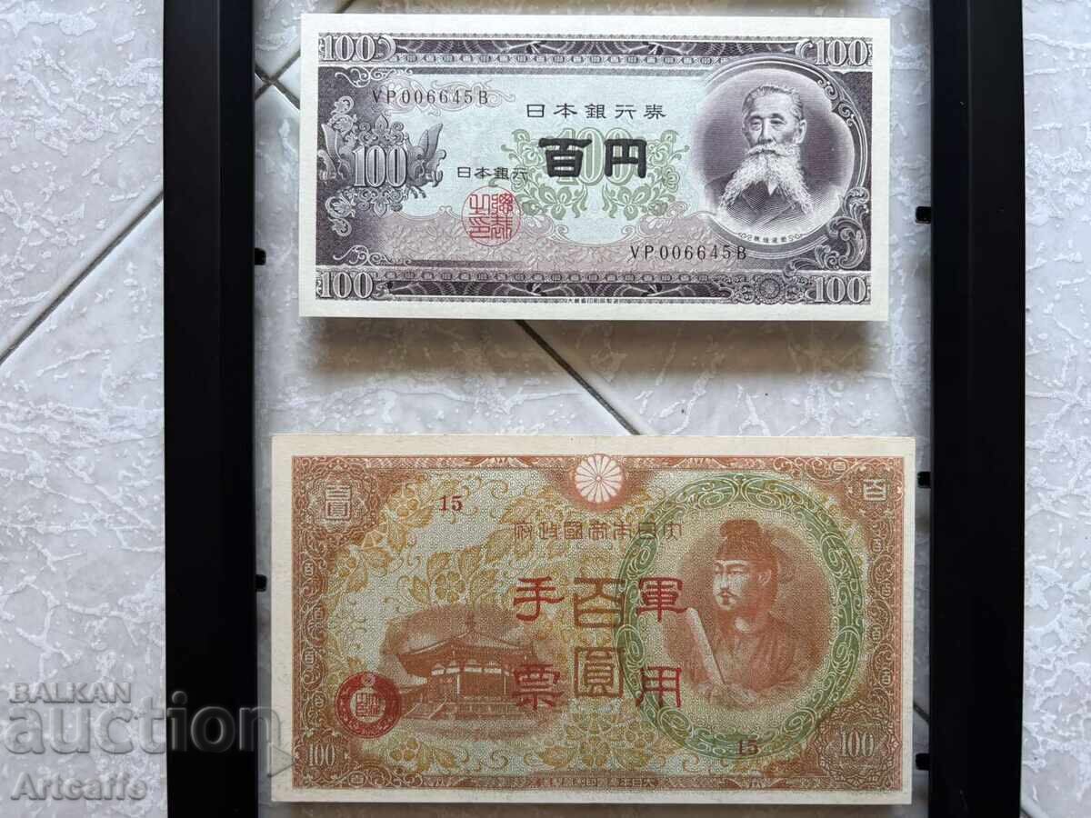 Delivery of 4 Japanese banknotes uncirculated military, in a frame