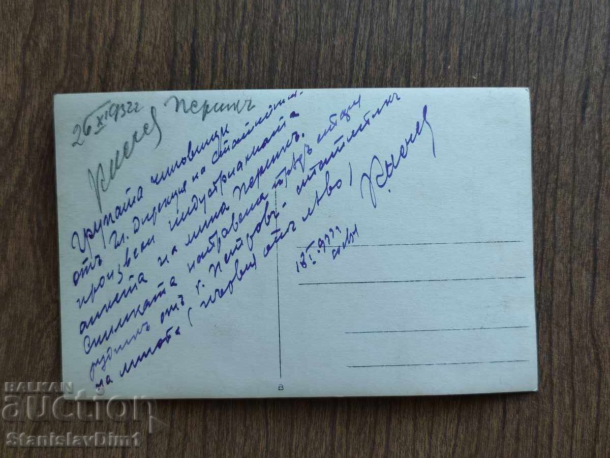 Auction  Old photo Kingdom of Bulgaria -