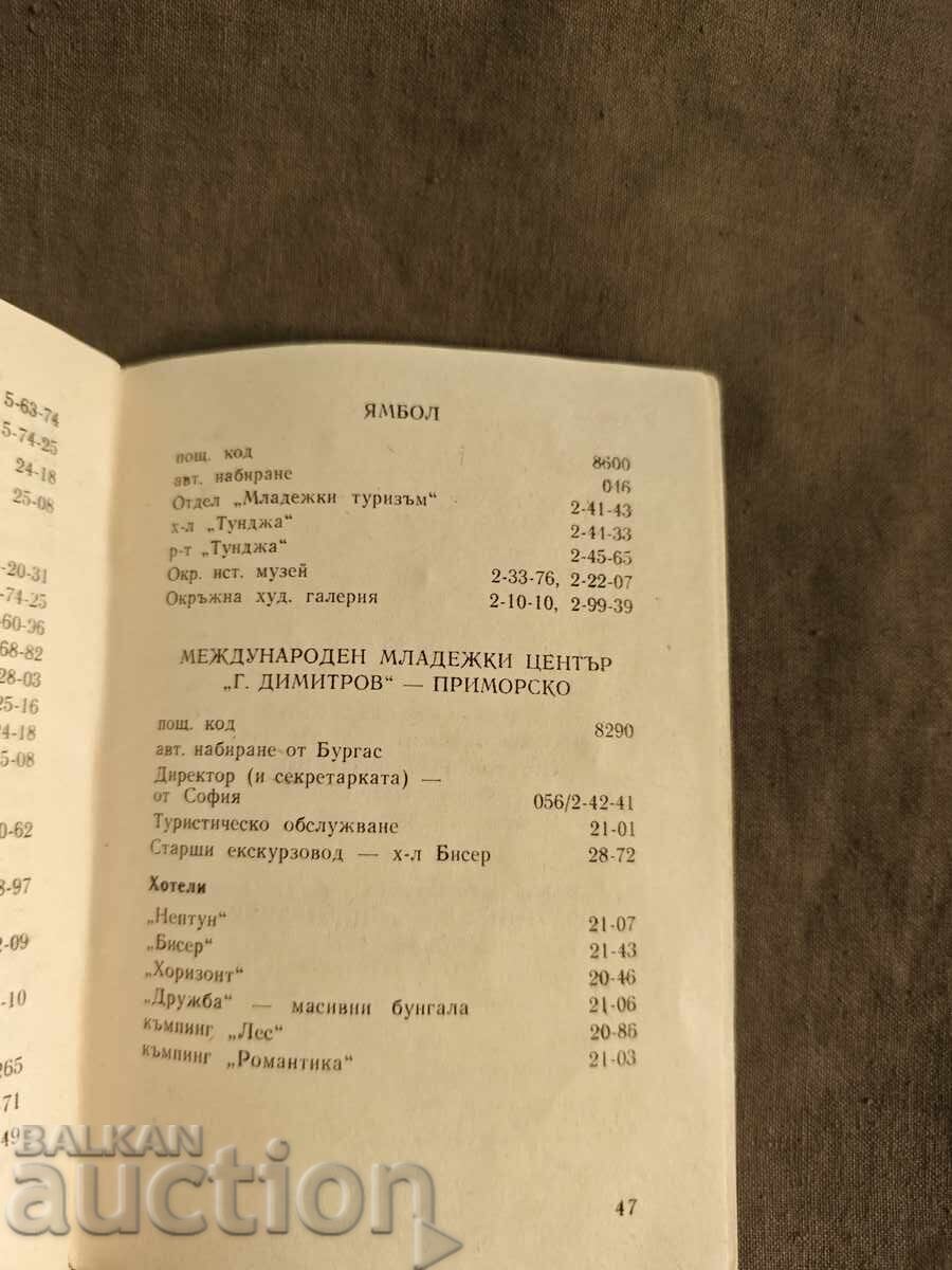 Livrarea Ghidul ghidului turistic Orbita 1987 Livrarea Ghidul ghidului turistic Orbita 1987