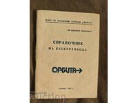 Orbita Tour Guide Handbook 1987