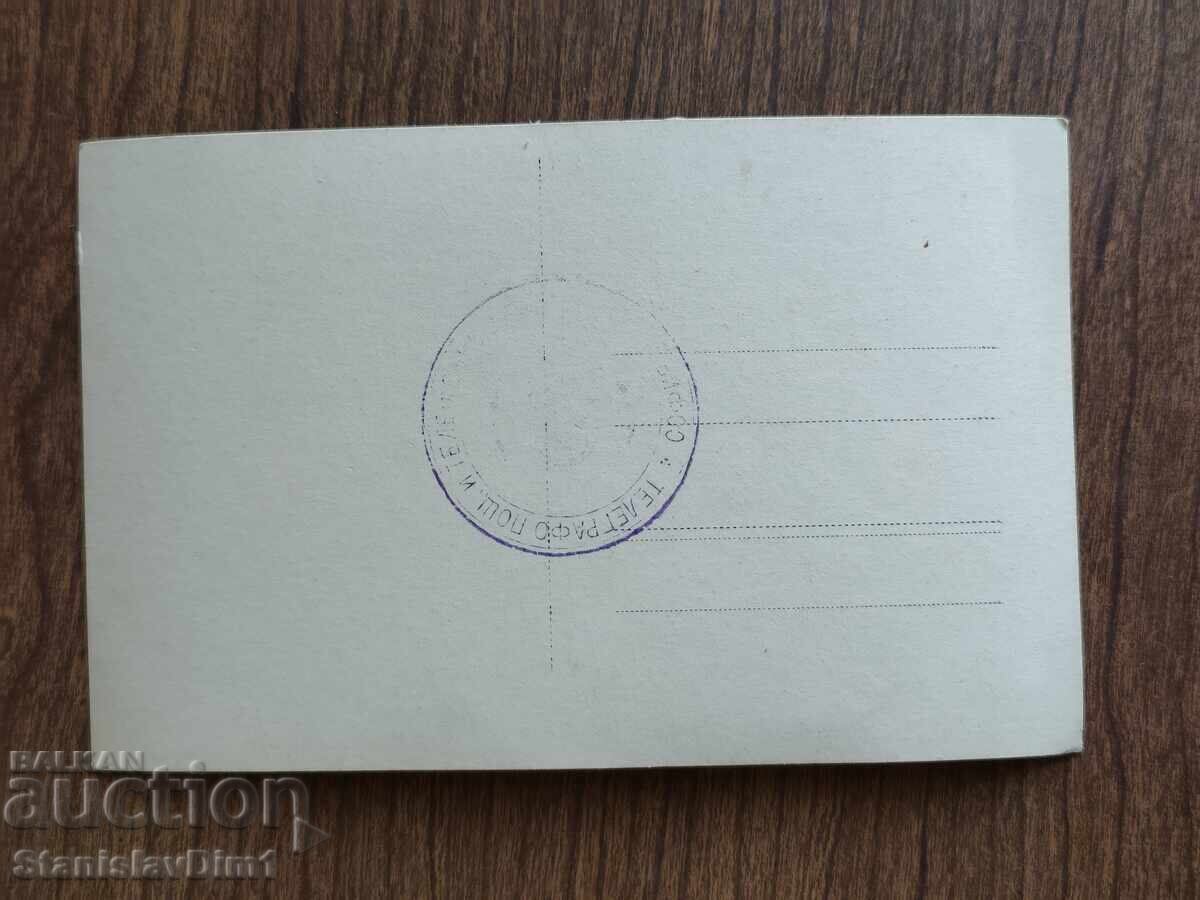 Auction  Old photo Kingdom of Bulgaria -