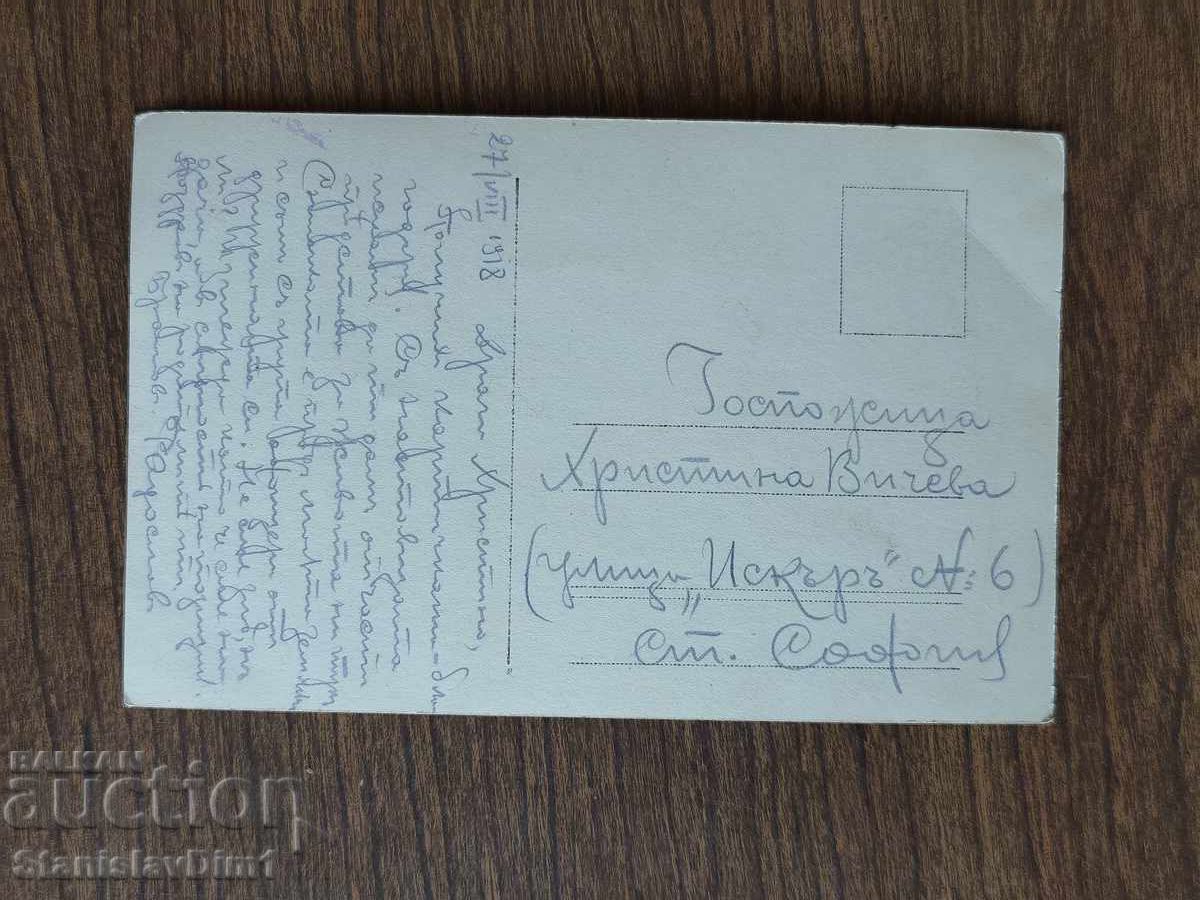 Auction Old photo Kingdom of Bulgaria - Auction Old photo Kingdom of Bulgaria -