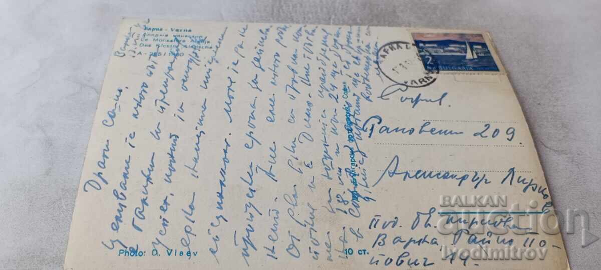 Carte poștală Mănăstirea Varna Aladzha 1960 cu preț € 0.88 | 1.72 BGN