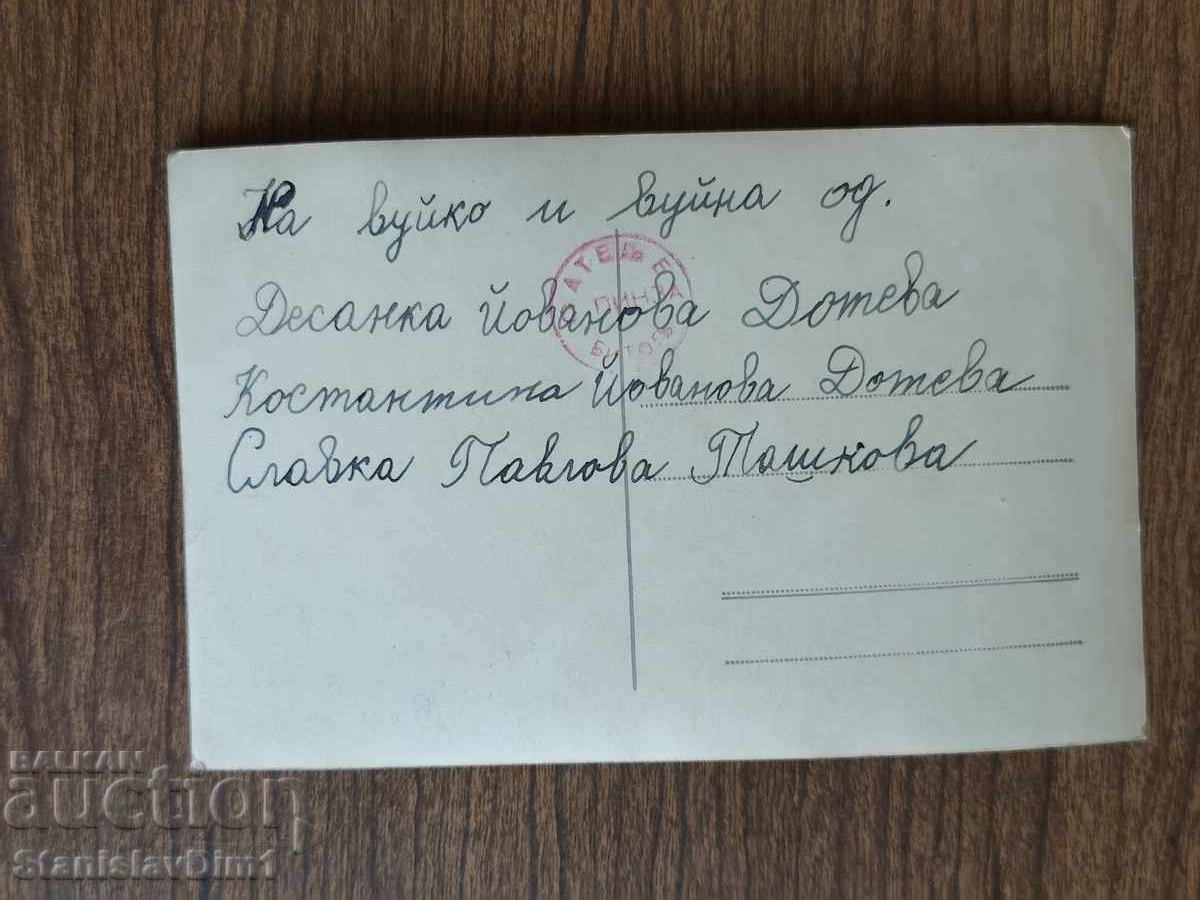 Παλιά φωτογραφία Βασίλειο της Βουλγαρίας - με τιμή € 12.00 | 23.47 BGN Παλιά φωτογραφία Βασίλειο της Βουλγαρίας - με τιμή € 12.00 | 23.47 BGN
