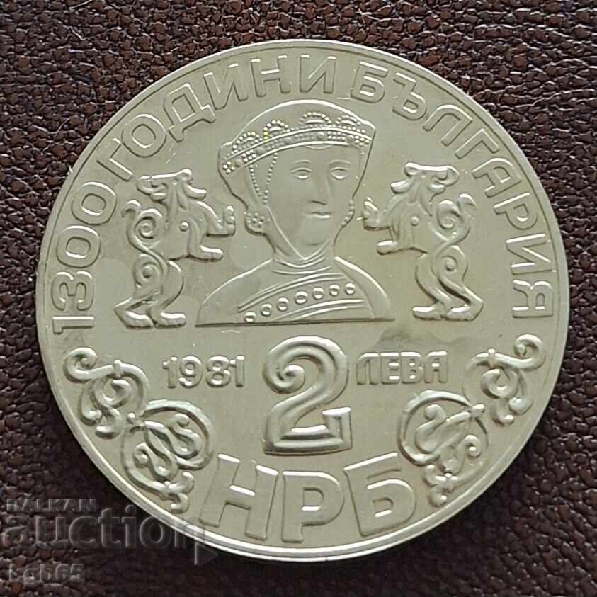 2 leva 1981 Biserica din Boyana. # -1
