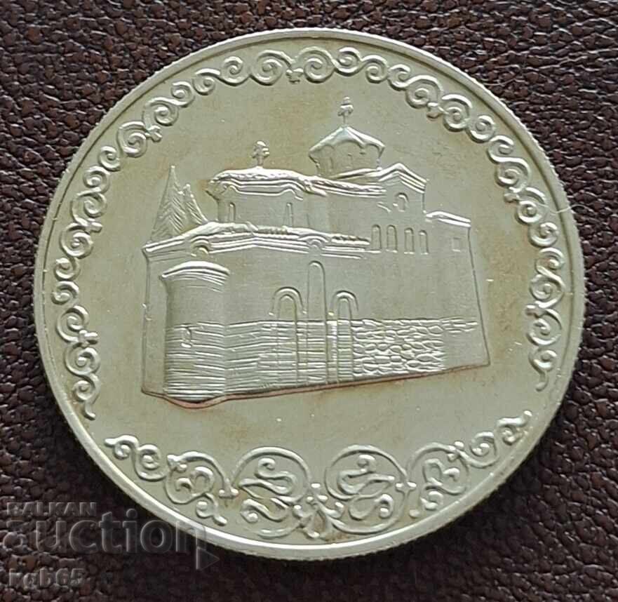 2 leva 1981 Biserica Boyana. # -2 cu preț € 5.65 | 11.05 BGN