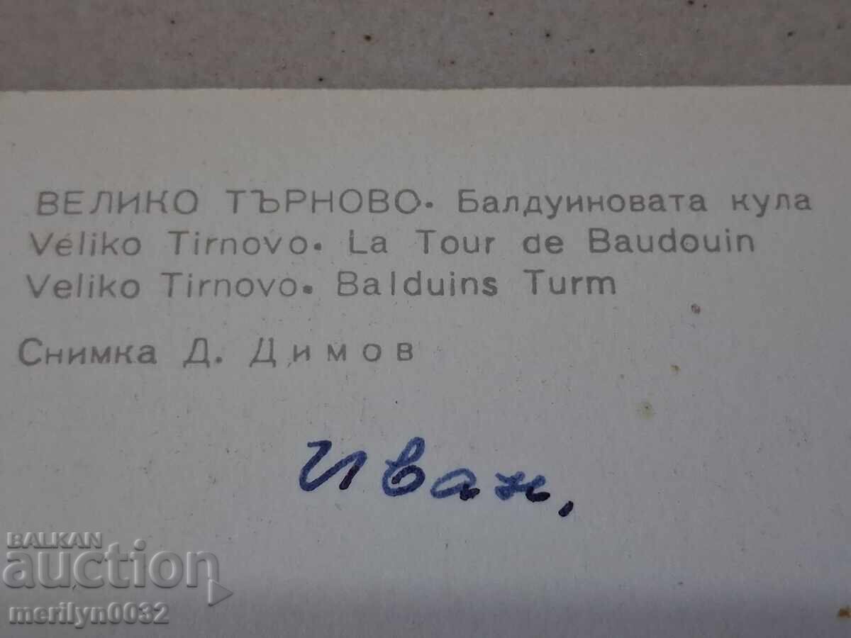 Снимка пощенска картичка Търново 1966г Балдуинова кула - 5