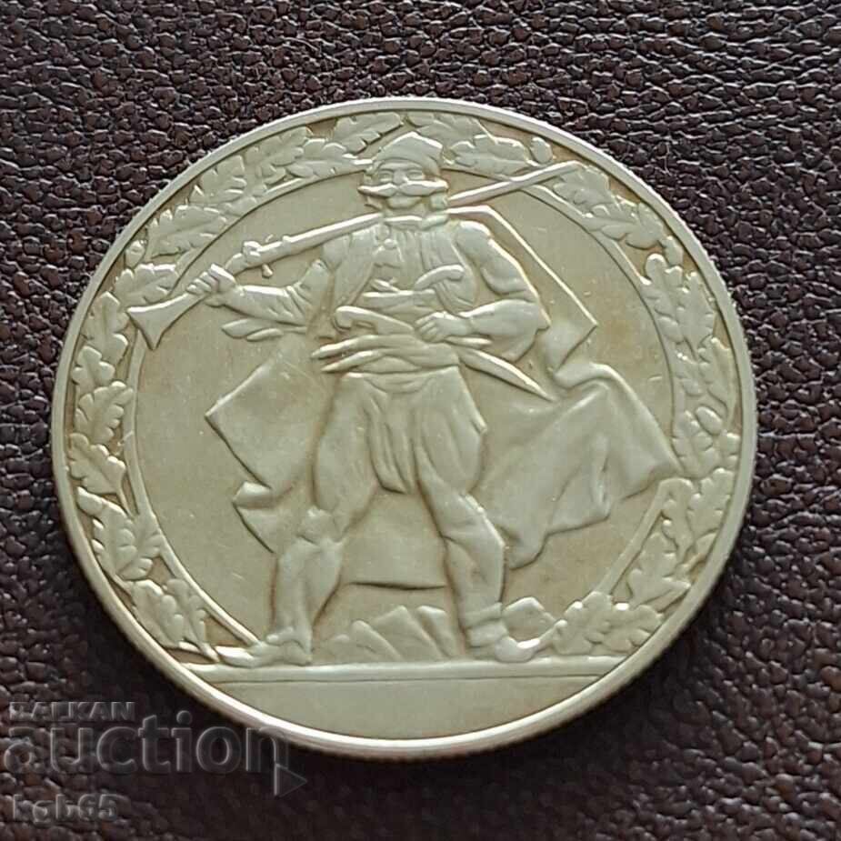 2 leva 1981 Mișcarea haiducească. # -1 cu preț € 5.25 | 10.27 BGN