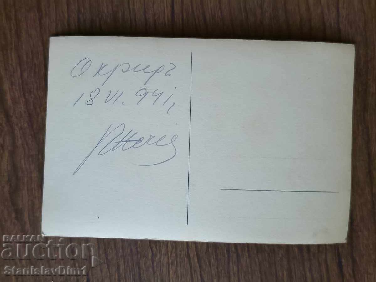 Auction  Old photo Kingdom of Bulgaria - Ohrid