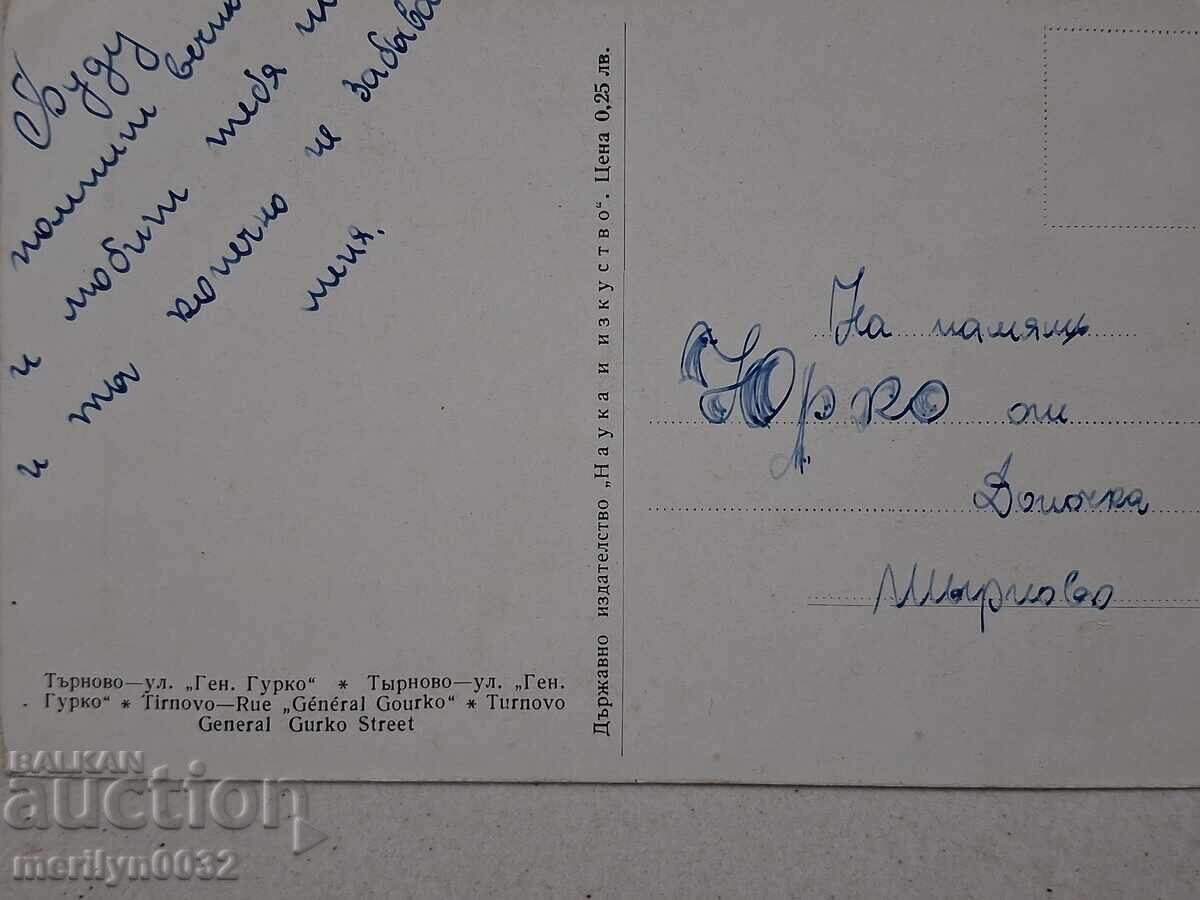 Carte poștală foto Târnovo 1962 Strada Gurko 9 cu preț € 12.94 | 25.31 BGN