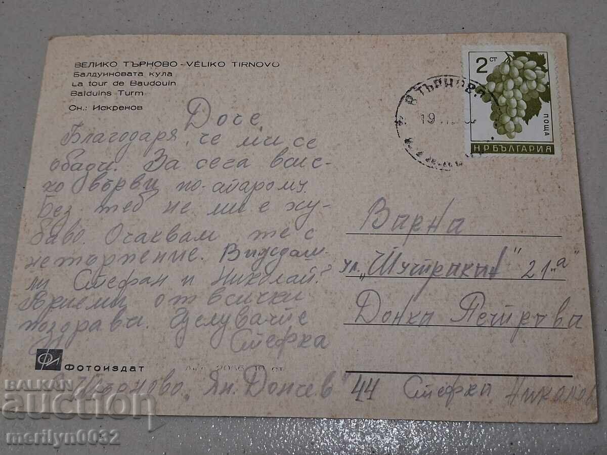 Снимка пощенска картичка Търново 1963г Балдуинова кула - 5