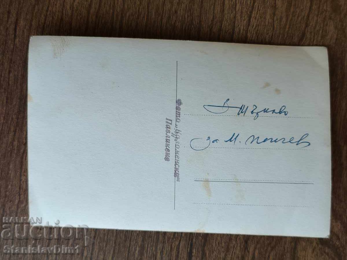 Auction Old photo Kingdom of Bulgaria - Auction Old photo Kingdom of Bulgaria -
