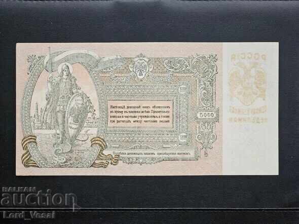 5.000 ruble 1919 Rostov* aUNC cu preț € 25.00 | 48.90 BGN