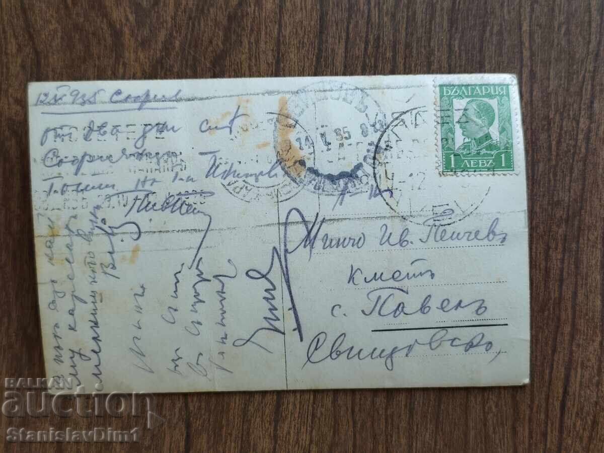 Licitație Card Poștal Regatul Bulgariei - Sofia