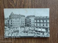 Card Poștal Regatul Bulgariei - Sofia