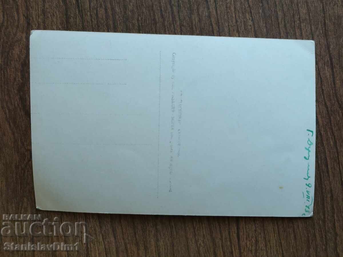 Card Poștal Regatul Bulgariei - Gorna Jumaya cu preț € 15.00 | 29.34 BGN