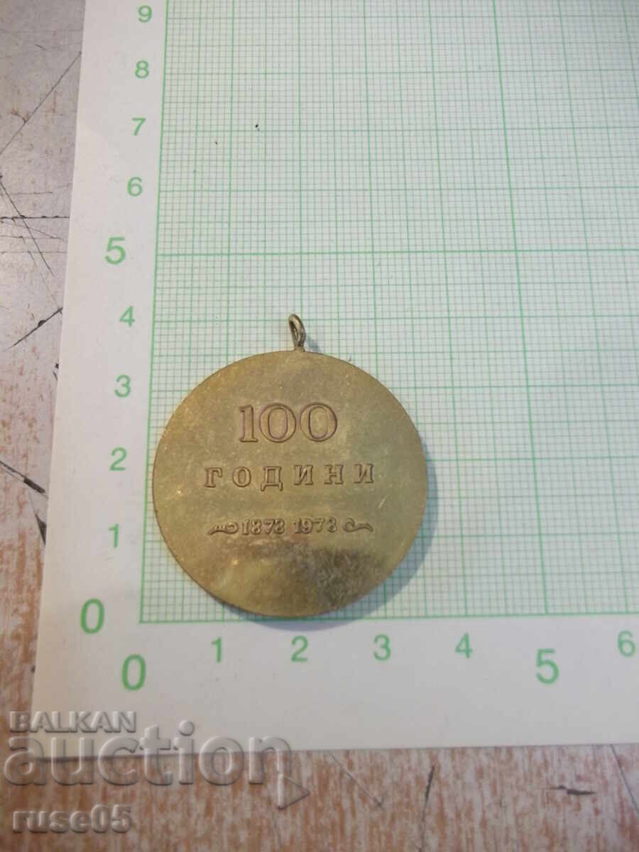 Insignă jubiliară "100 de ani de la înființarea Bibliotecii Naționale Chiril și Metodiu" cu preț € 7.67 | 15.00 BGN
