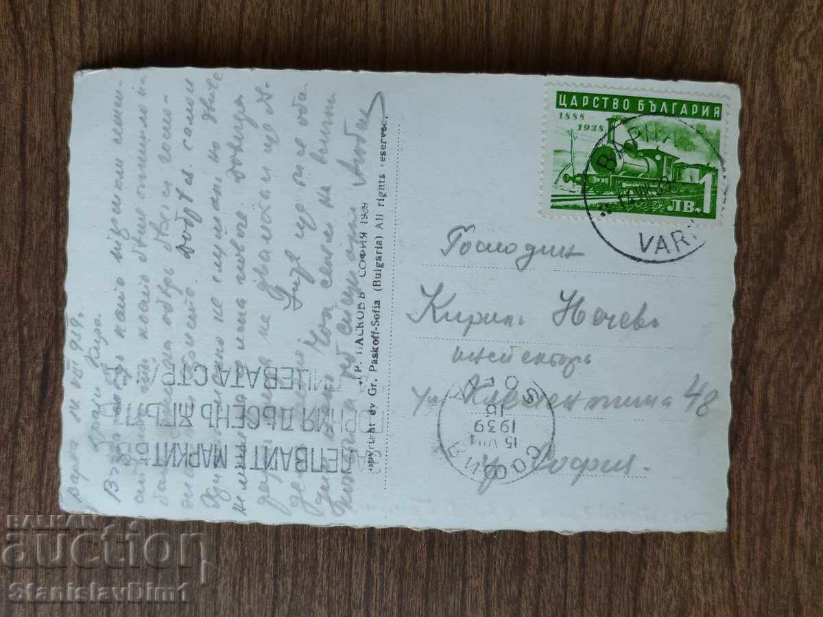 Card Poștal Regatul Bulgariei - Varna cu preț € 10.00 | 19.56 BGN