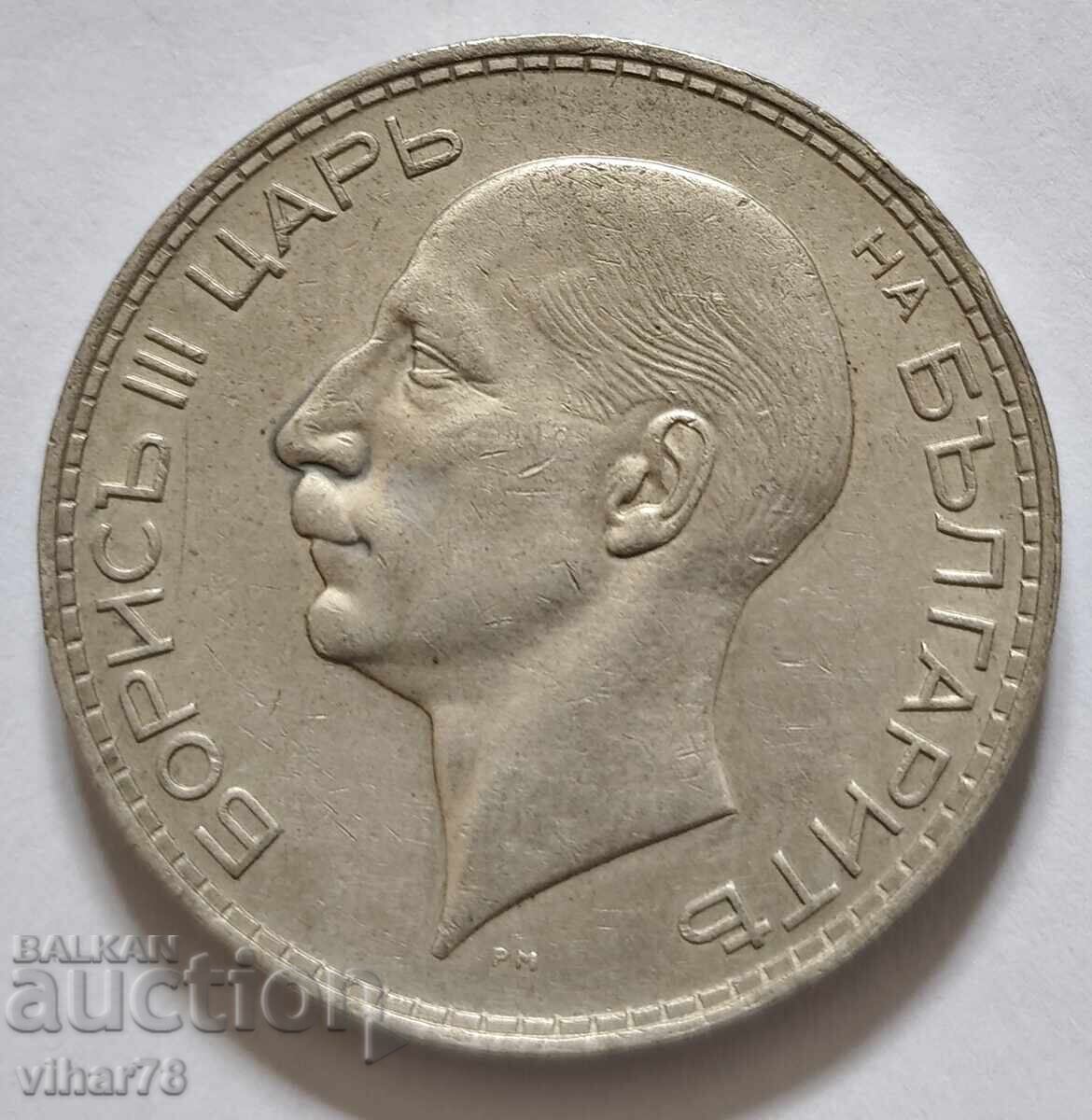 Παράδοση Κέρμα 100 BGN 1937