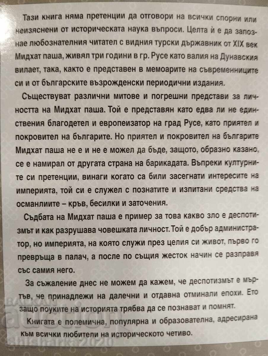 MIDHAT PASHA AND THE BULGARIANS - MYTHS AND REALITY - 5