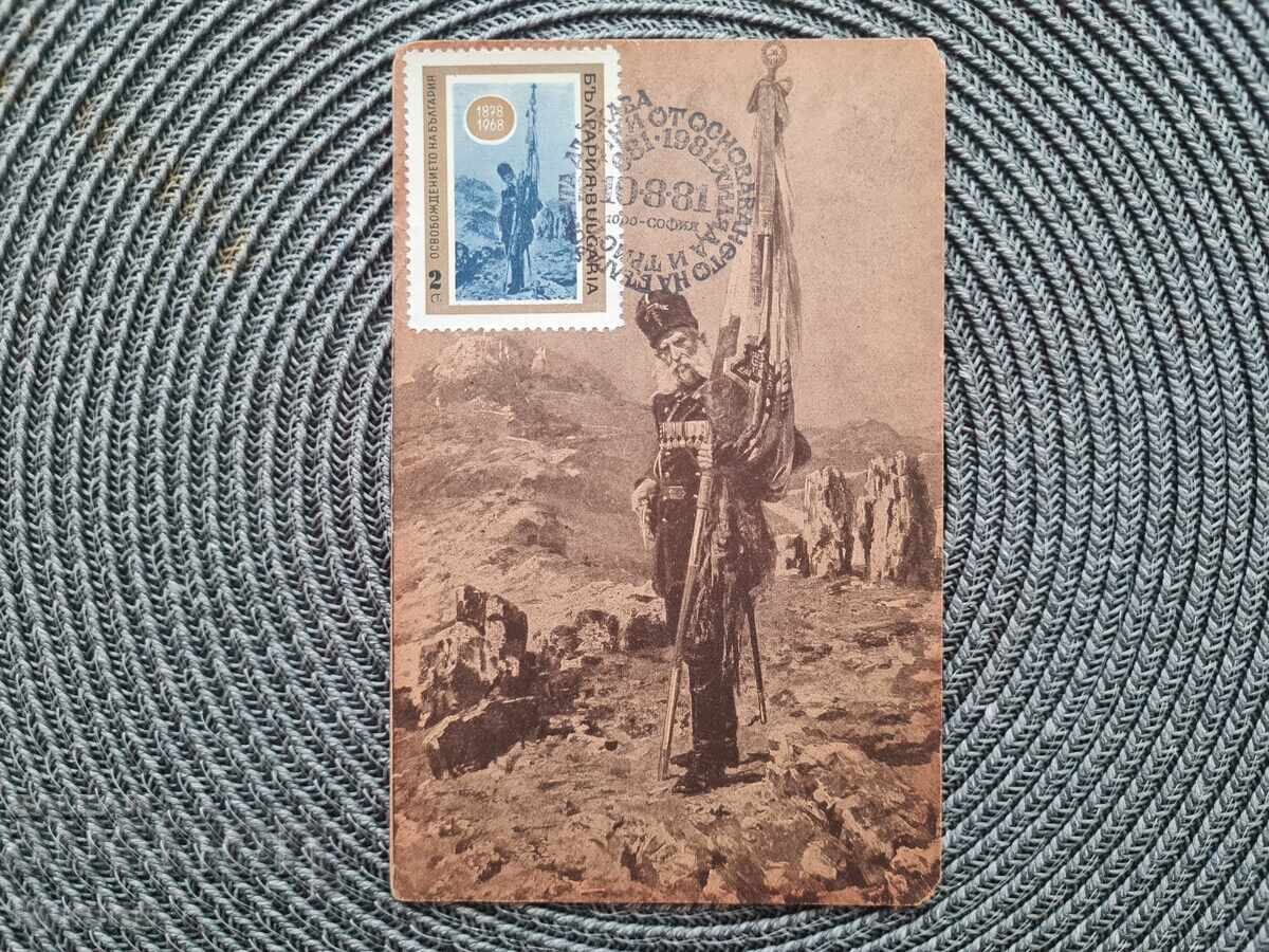Steag de la Samara, voluntari, Shipka, prima zi de emisiune Steag de la Samara, voluntari, Shipka, prima zi de emisiune