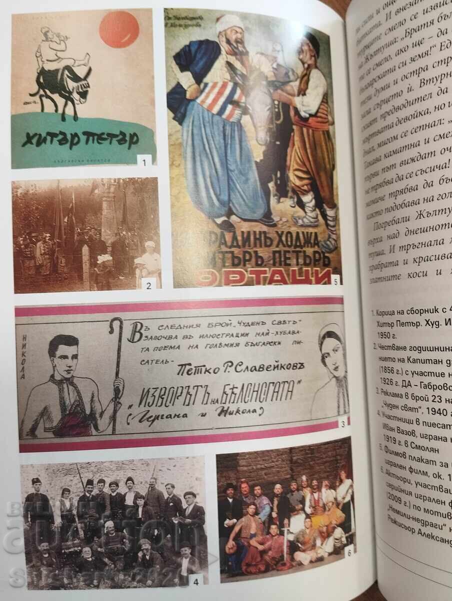 ΒΟΥΛΓΑΡΟΙ ΚΑΙ ΤΟΥΡΚΟΙ - 5 ΒΟΥΛΓΑΡΟΙ ΚΑΙ ΤΟΥΡΚΟΙ - 5
