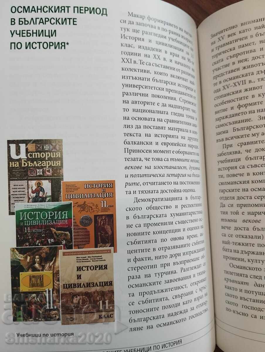ΒΟΥΛΓΑΡΟΙ ΚΑΙ ΤΟΥΡΚΟΙ - 6 ΒΟΥΛΓΑΡΟΙ ΚΑΙ ΤΟΥΡΚΟΙ - 6
