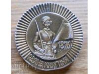 Ecuson "Raĭna Knyaginya - 1876 g"