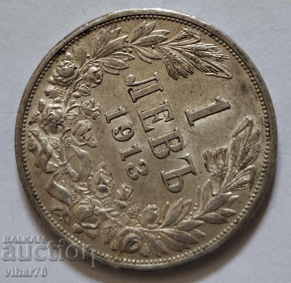 Δημοπρασία ΑΣΗΜΕΝΙΟ ΚΕΡΜΑ ΤΟΥ 1 ΛΕΥΡΟΥ 1913