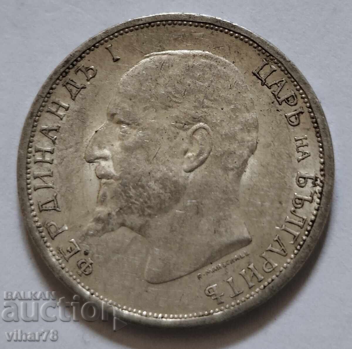 ΑΣΗΜΕΝΙΟ ΚΕΡΜΑ ΤΟΥ 1 ΛΕΥΡΟΥ 1913 - 5