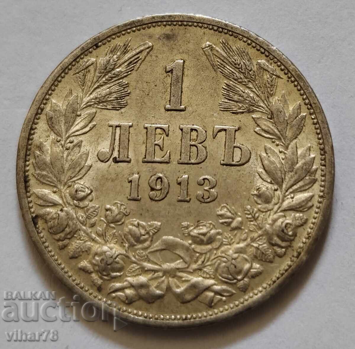 ΑΣΗΜΕΝΙΟ ΚΕΡΜΑ ΤΟΥ 1 ΛΕΥΡΟΥ 1913