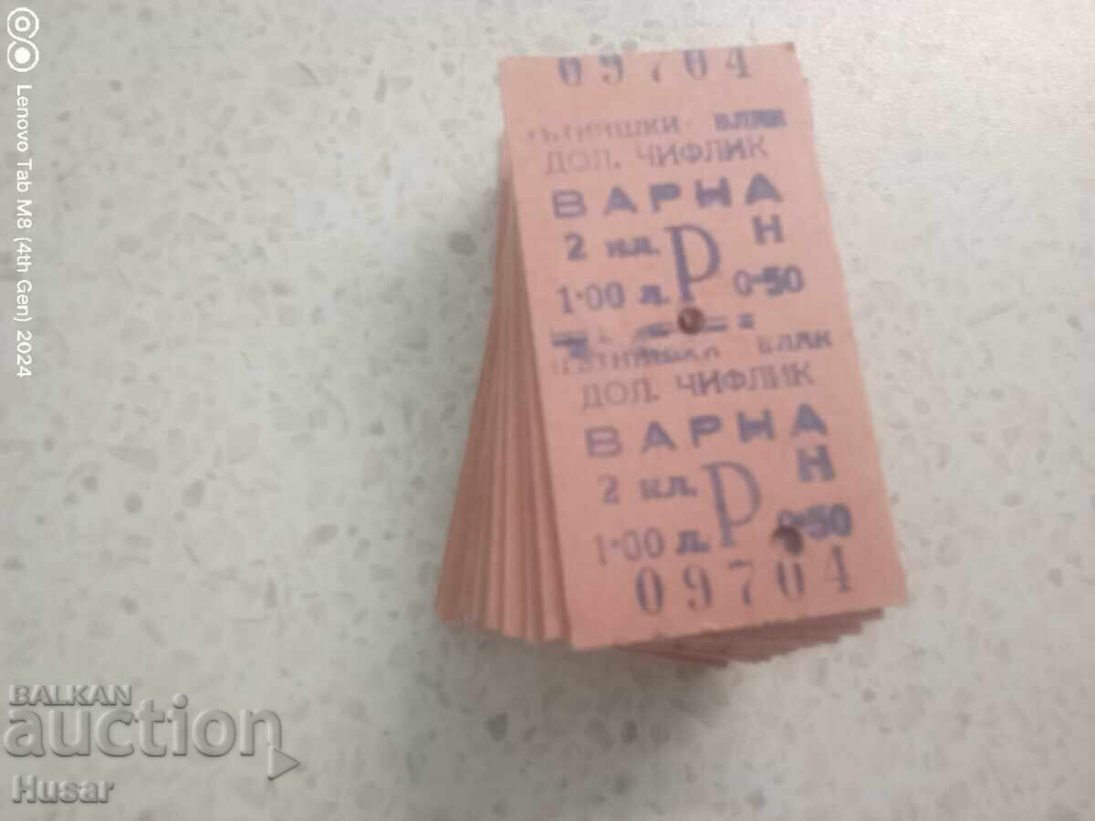 20 pcs. Old BDZ IDENTICAL cardboard tickets, train with price € 7.66 | 14.98 BGN