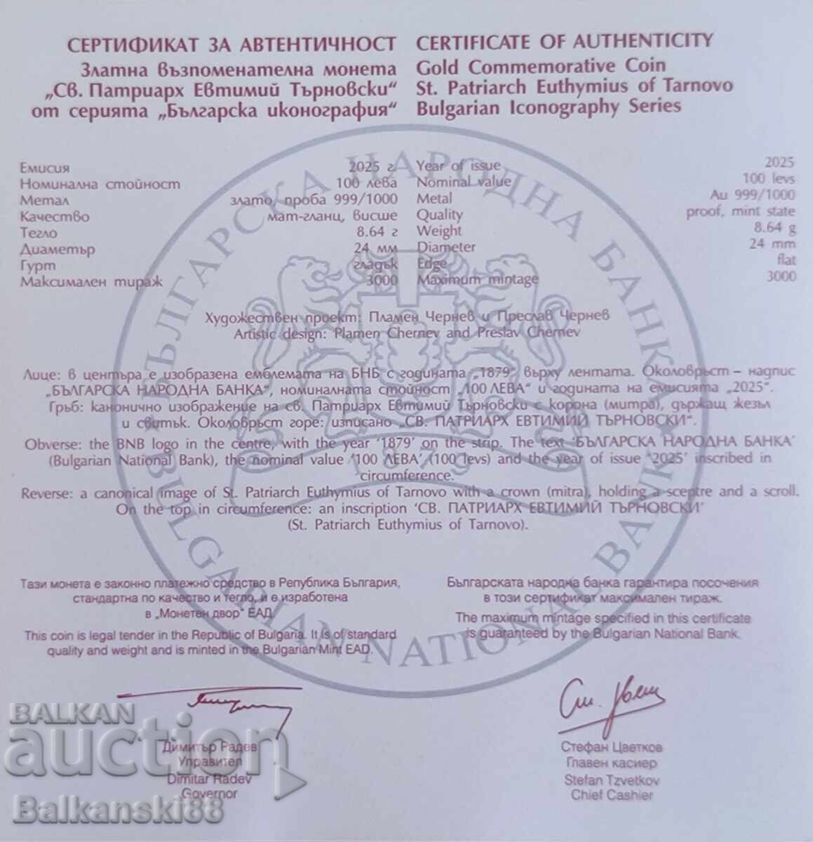 Licitație Certificat și suport bancar pentru monedă de 100 leva - anul 2025
