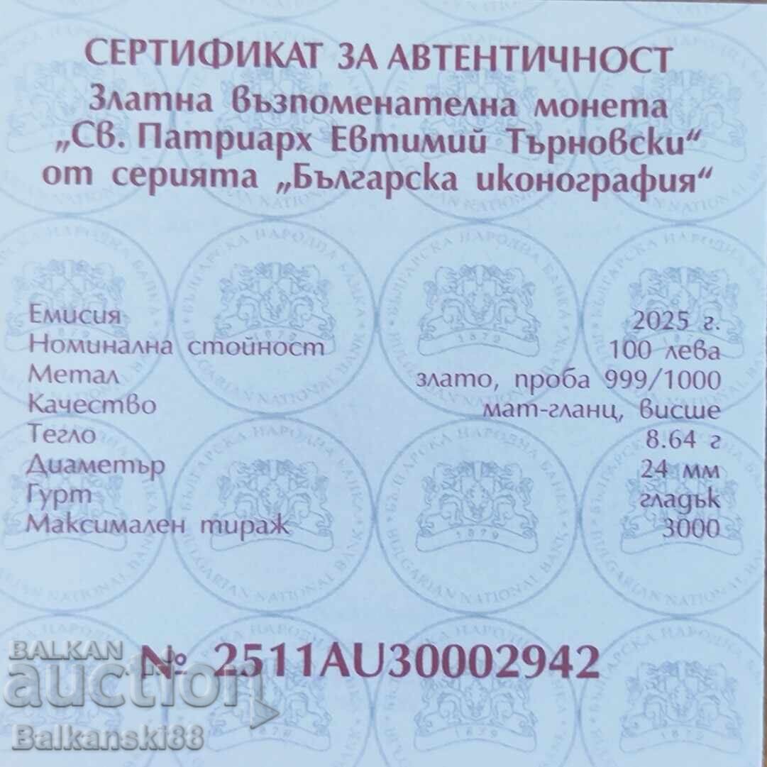 Livrarea Certificat și suport bancar pentru monedă de 100 leva - anul 2025