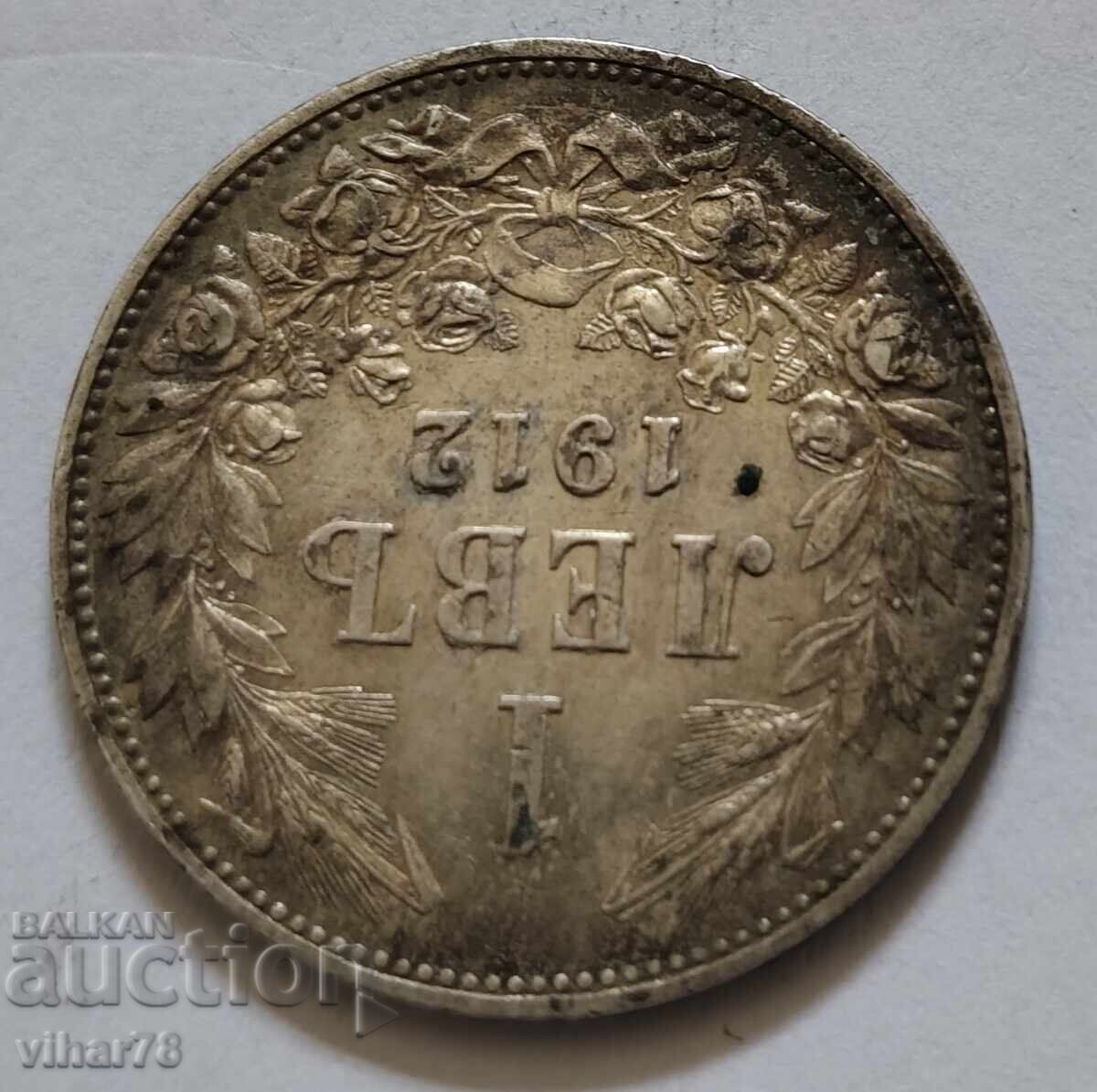 Аукцион СРЕБЪРНА МОНЕТА ОТ 1 ЛЕВ 1912г