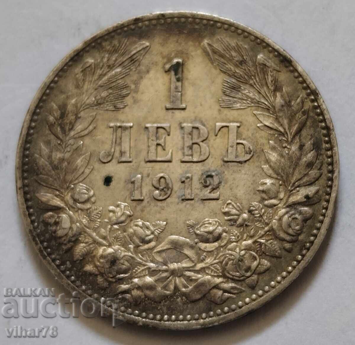 СРЕБЪРНА МОНЕТА ОТ 1 ЛЕВ 1912г